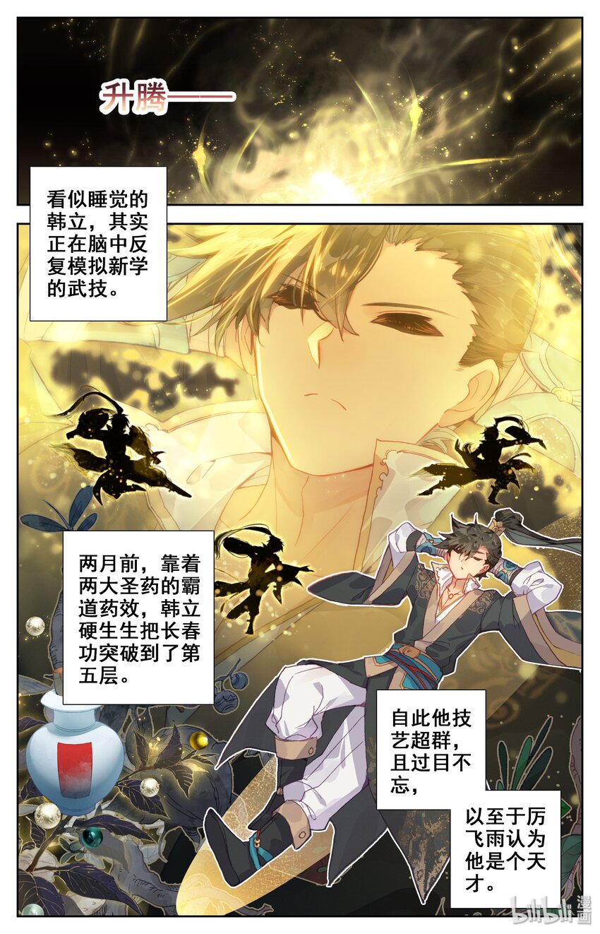 013 眨眼剑法15