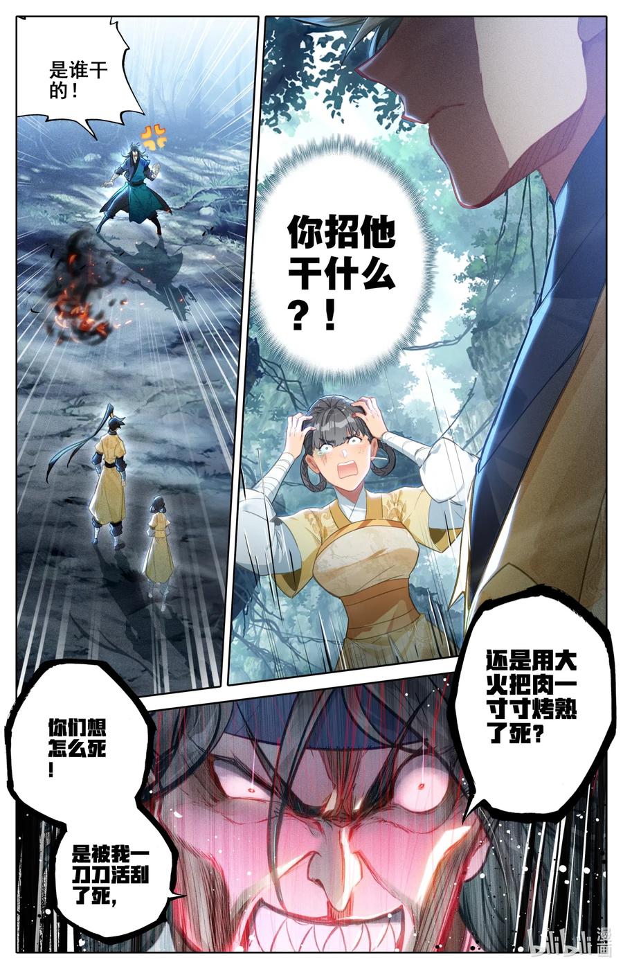 093 狂人封岳7