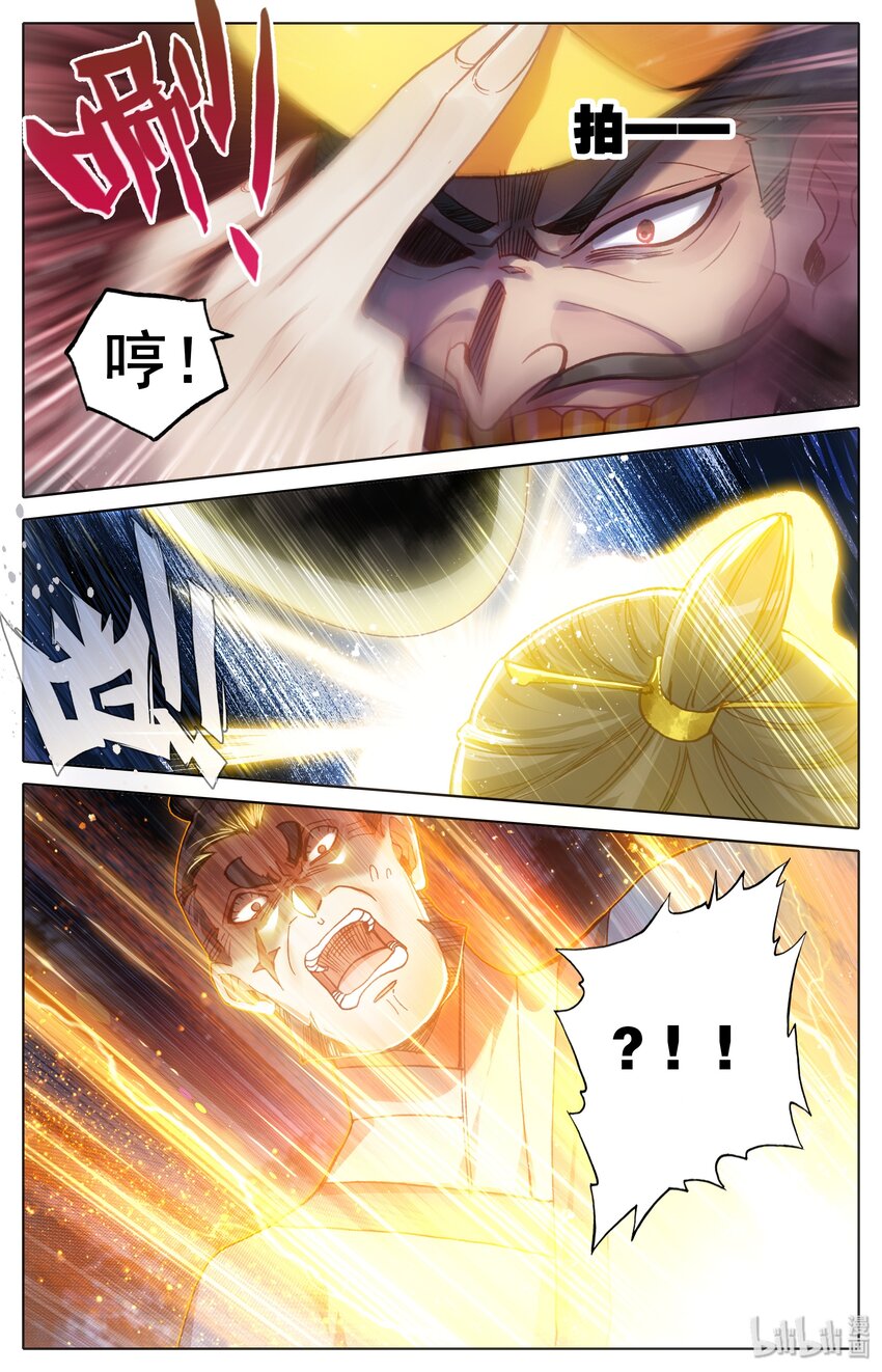 034 修仙者8