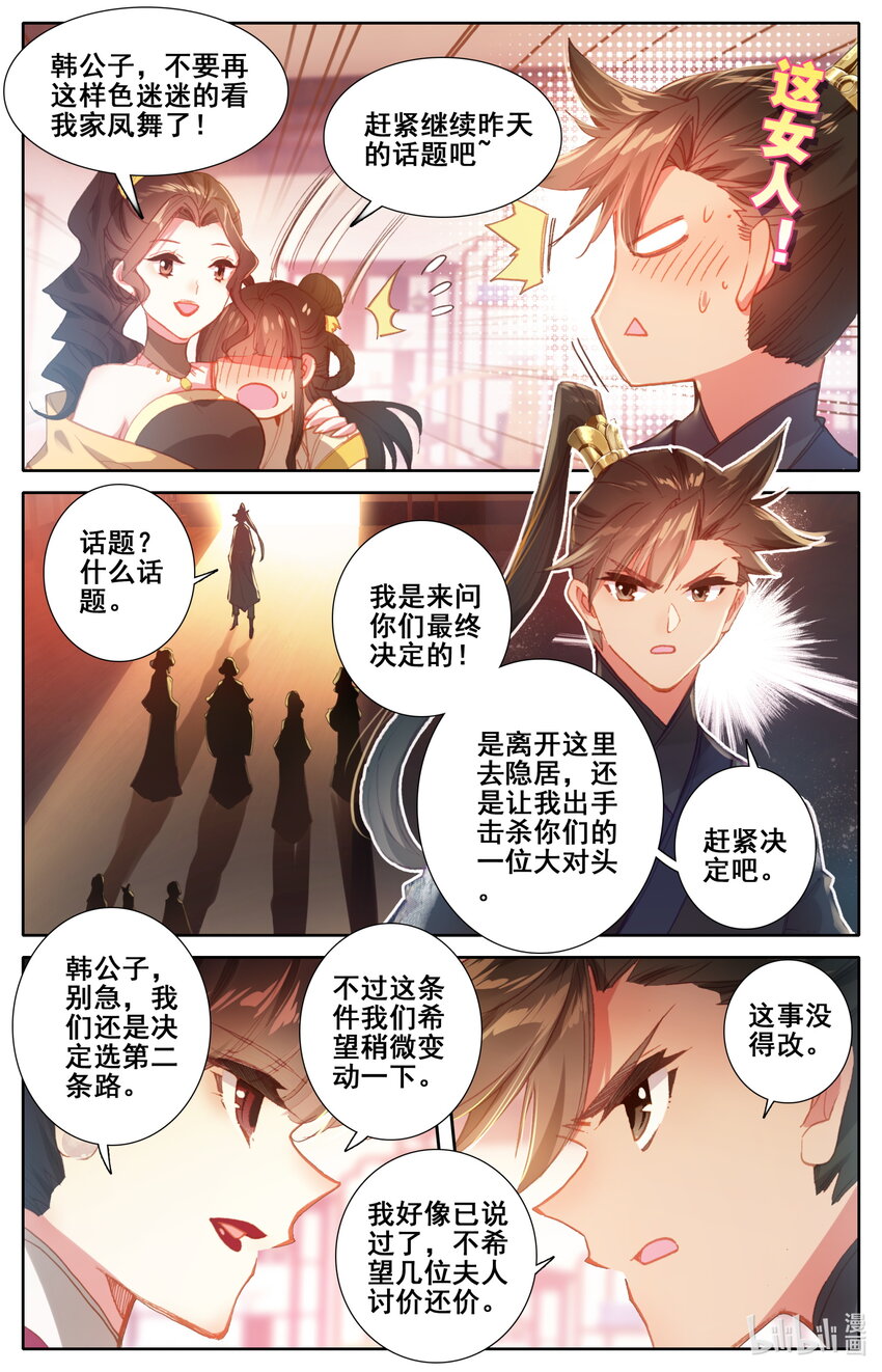 053 谈判5