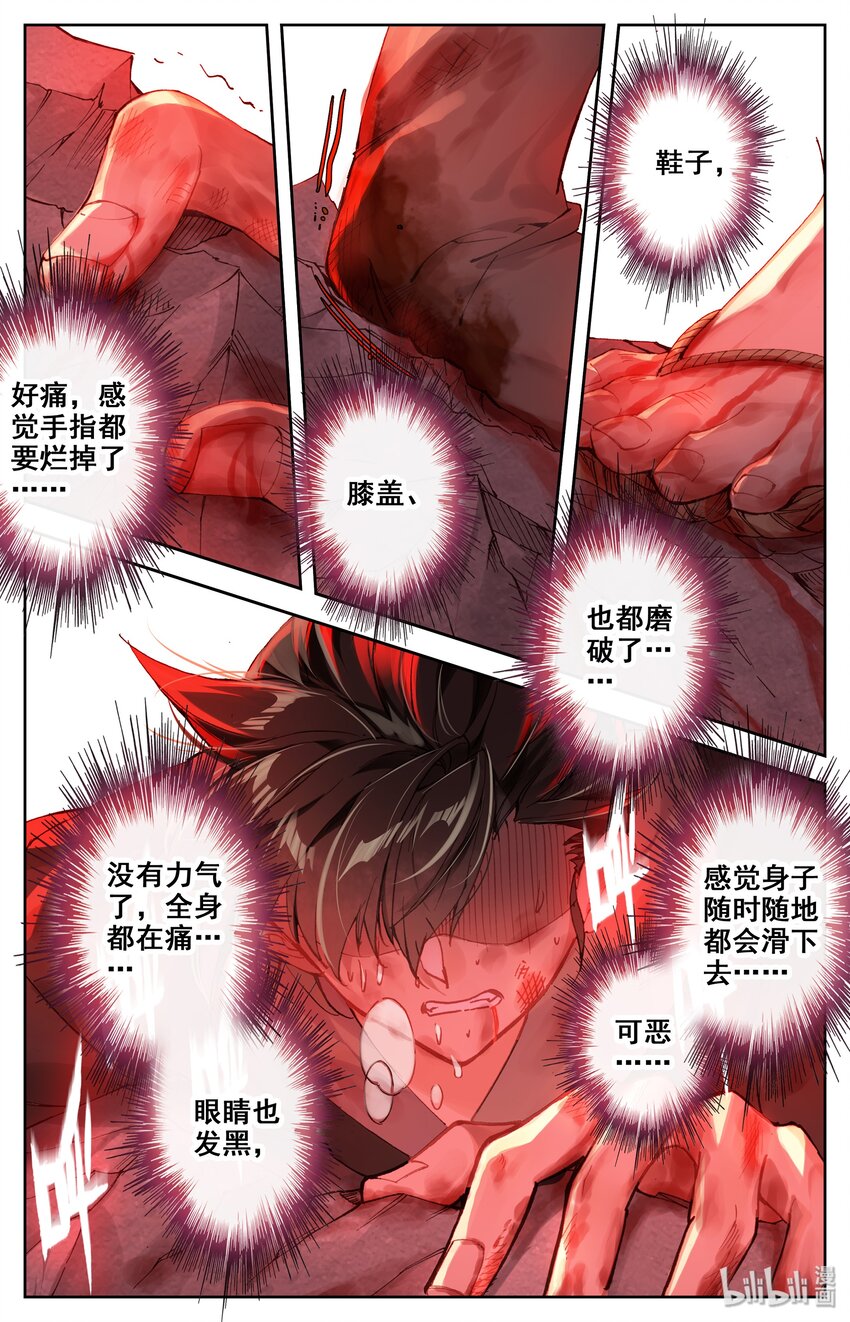 002 炼骨崖11