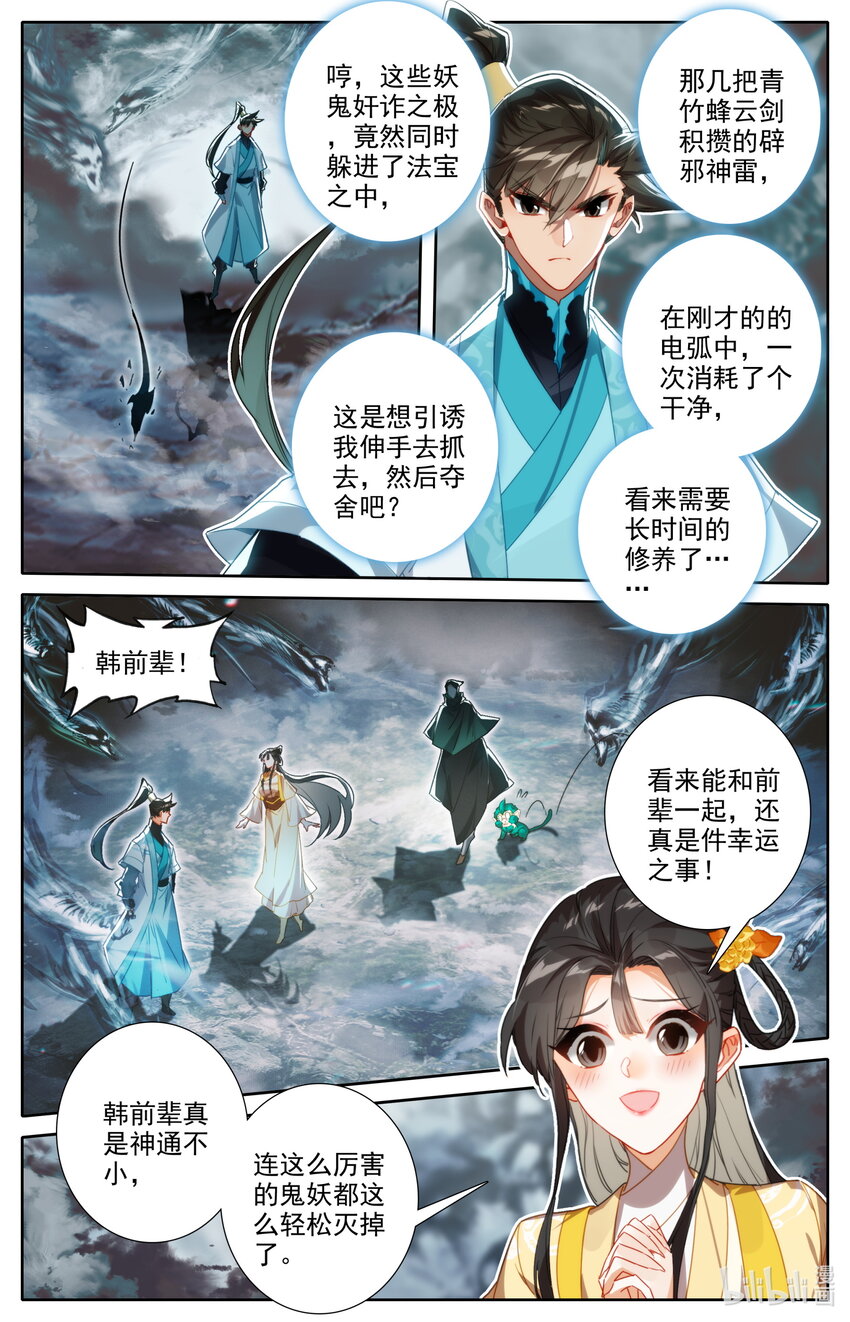 212 竟是故人7