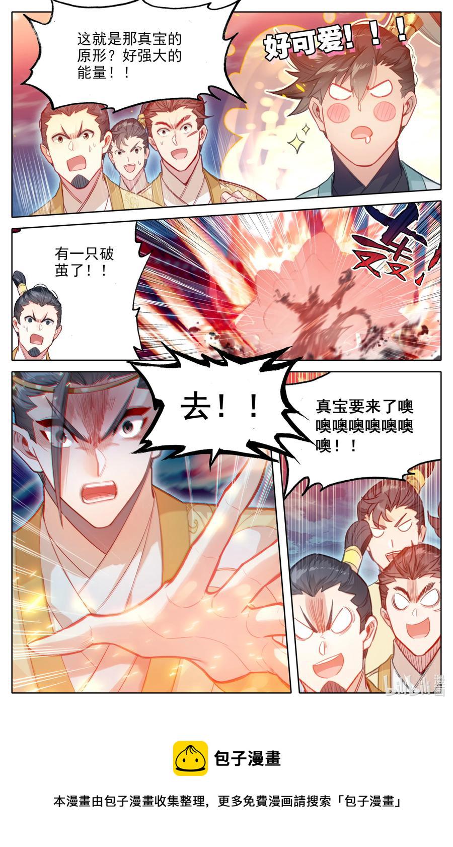154 黑煞教主！3
