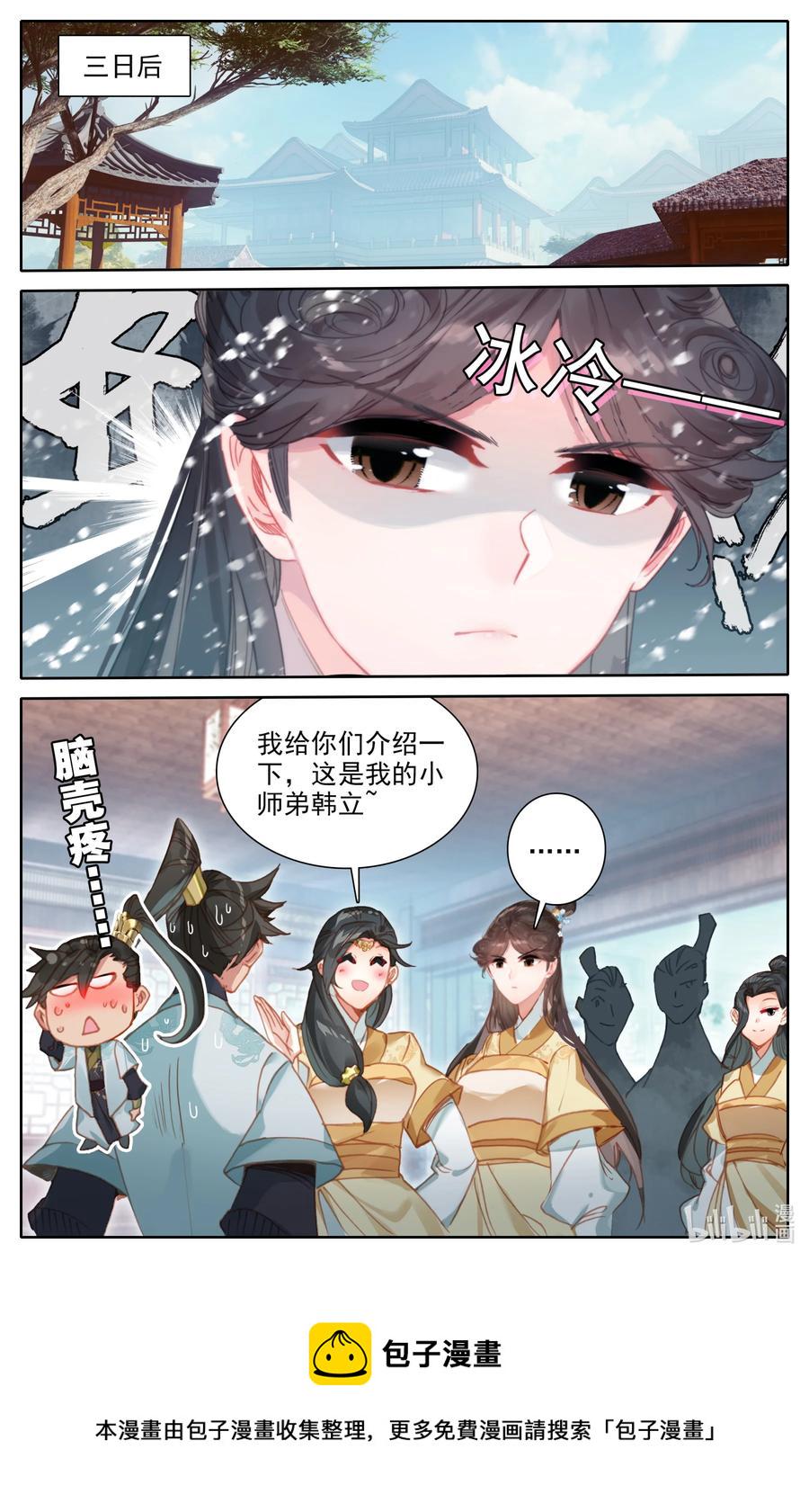 149 援兵？！13