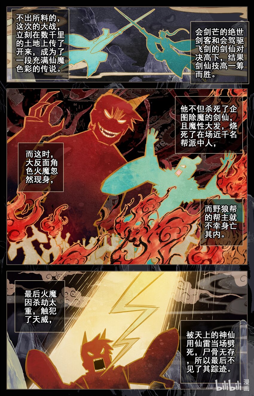 041 魔名赫起6