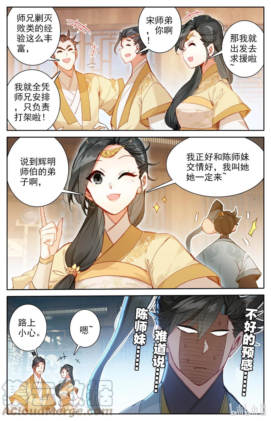149 援兵？！12