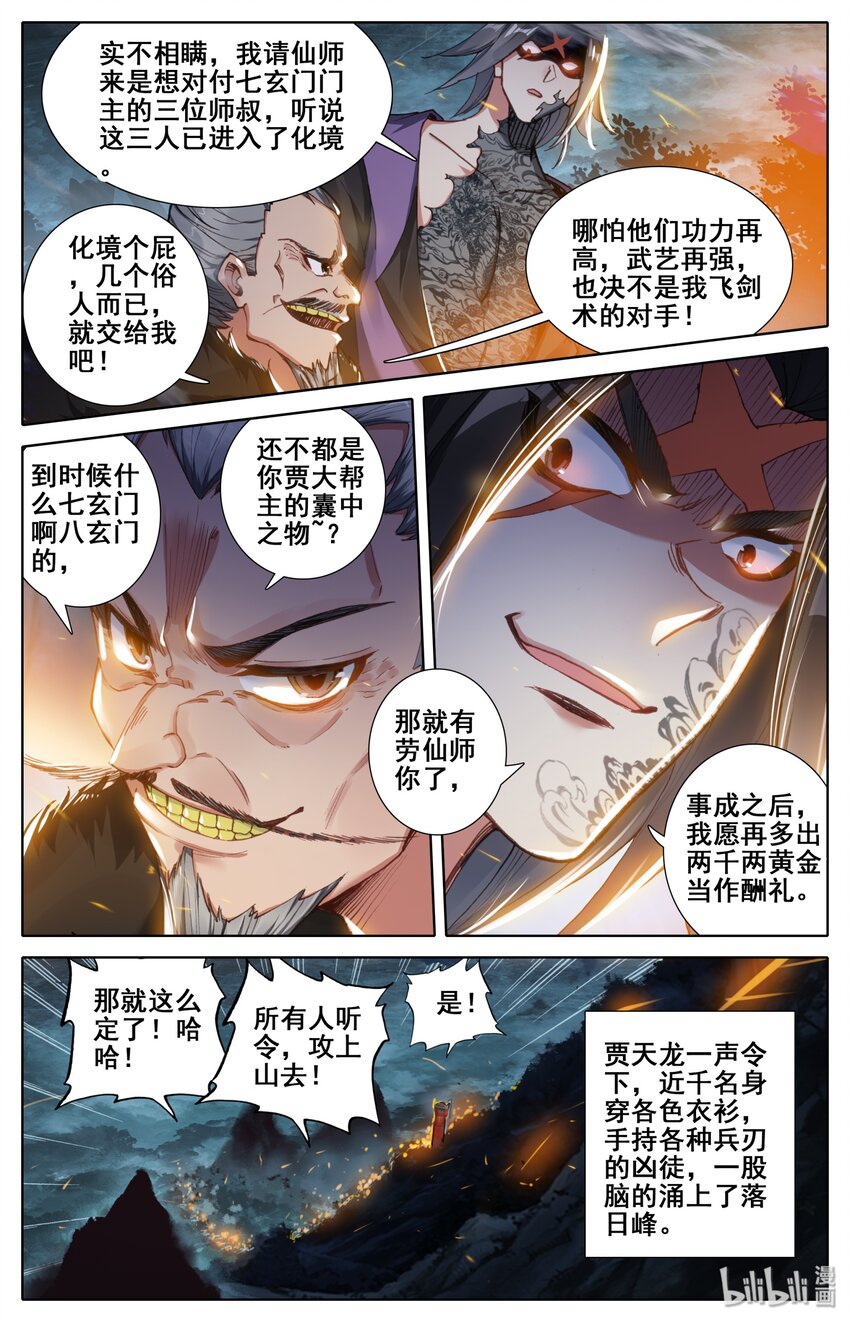 031 贾天龙6