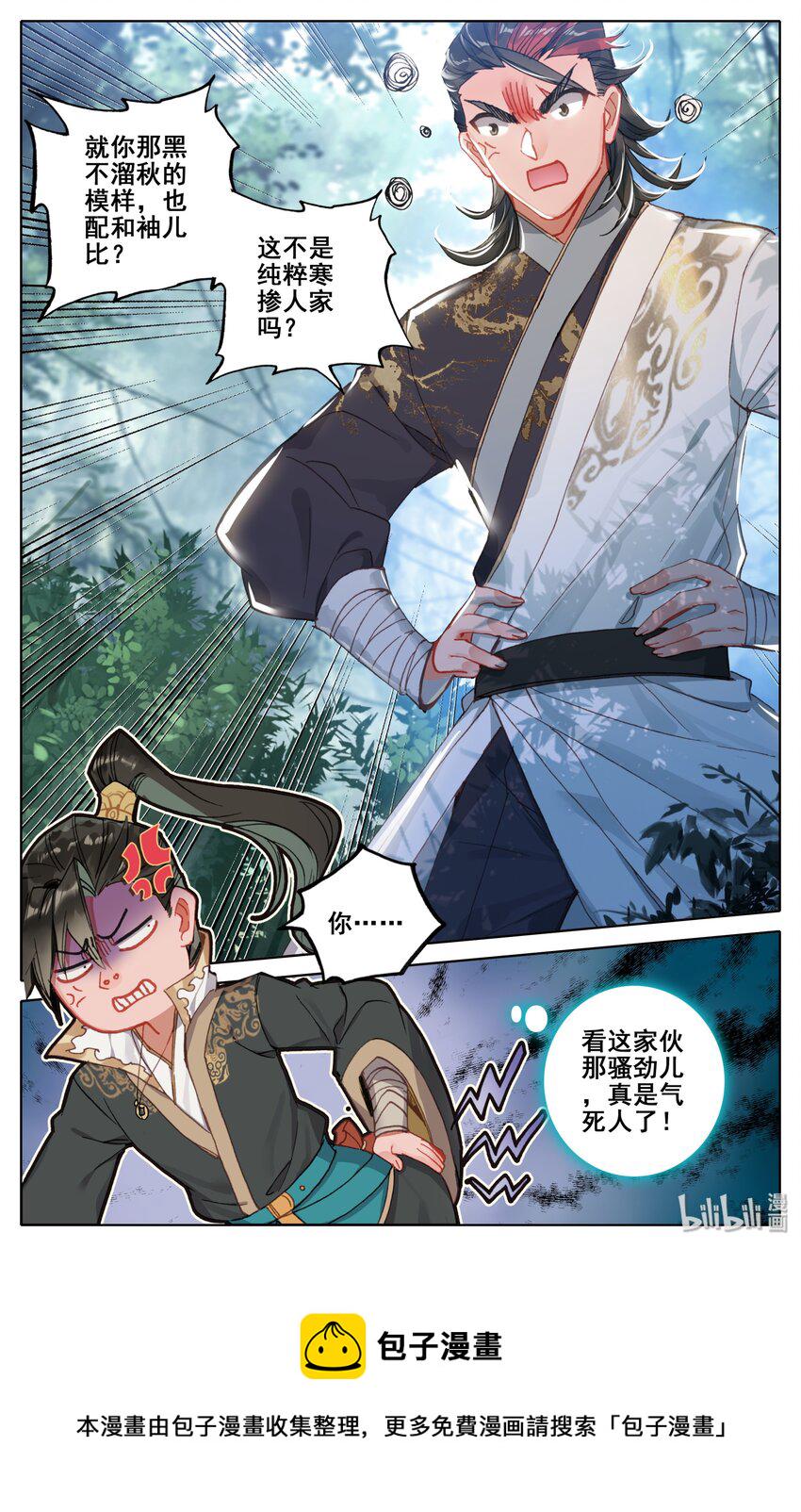 026 命不久矣7