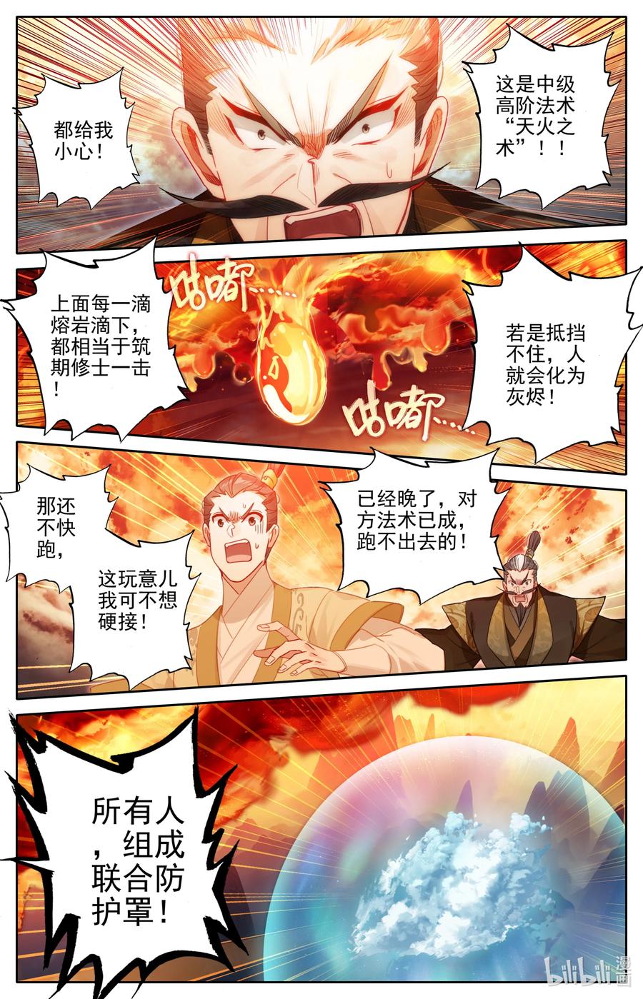 166 突围3