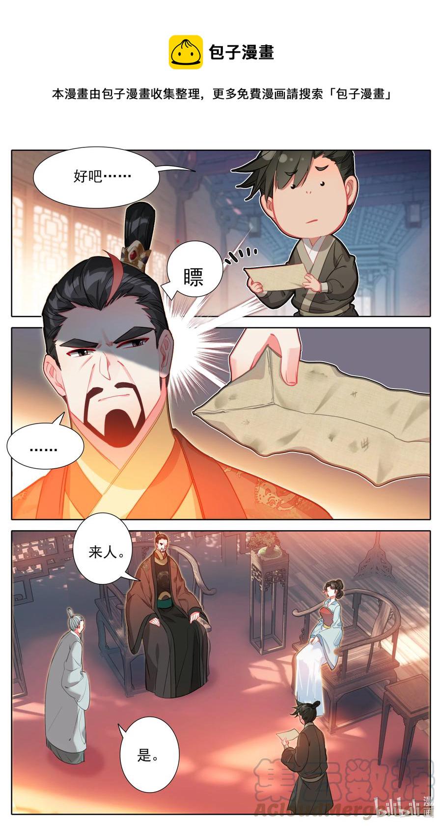 137 空降少主？6