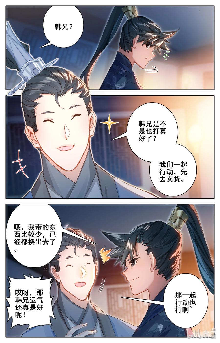 061 制符之路5