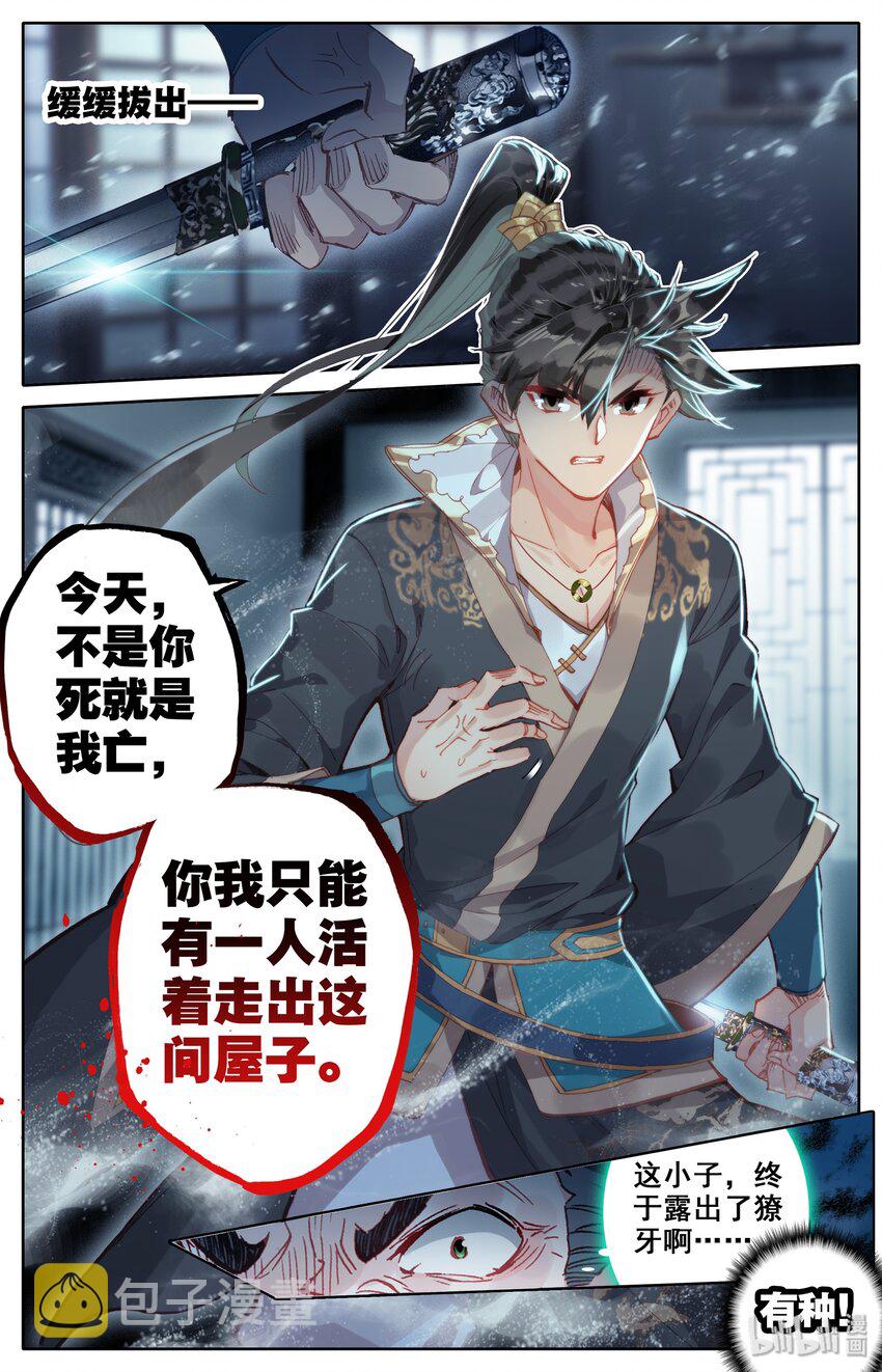 016 生死之约20