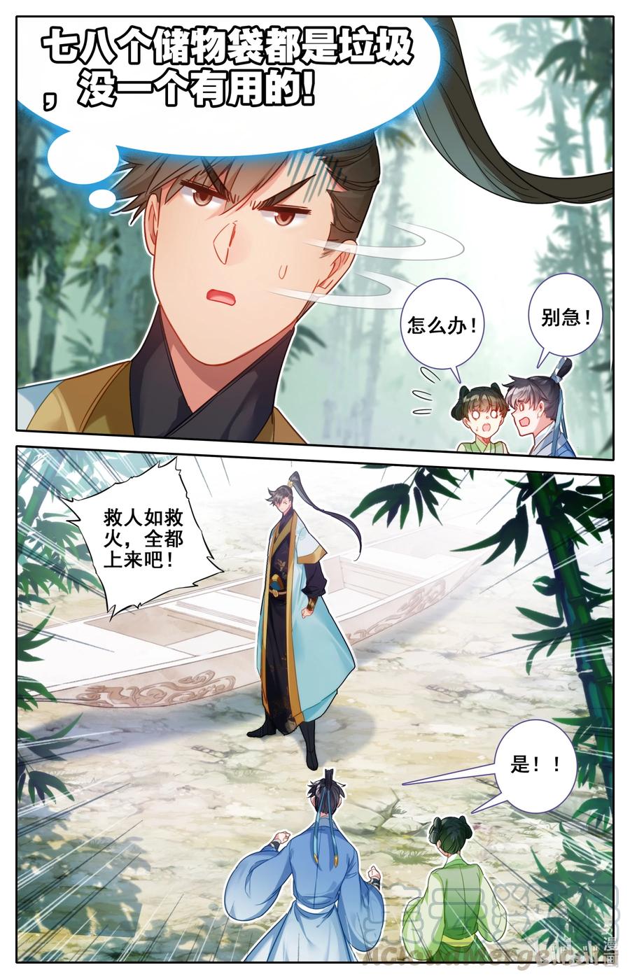 135 得道挚友？10