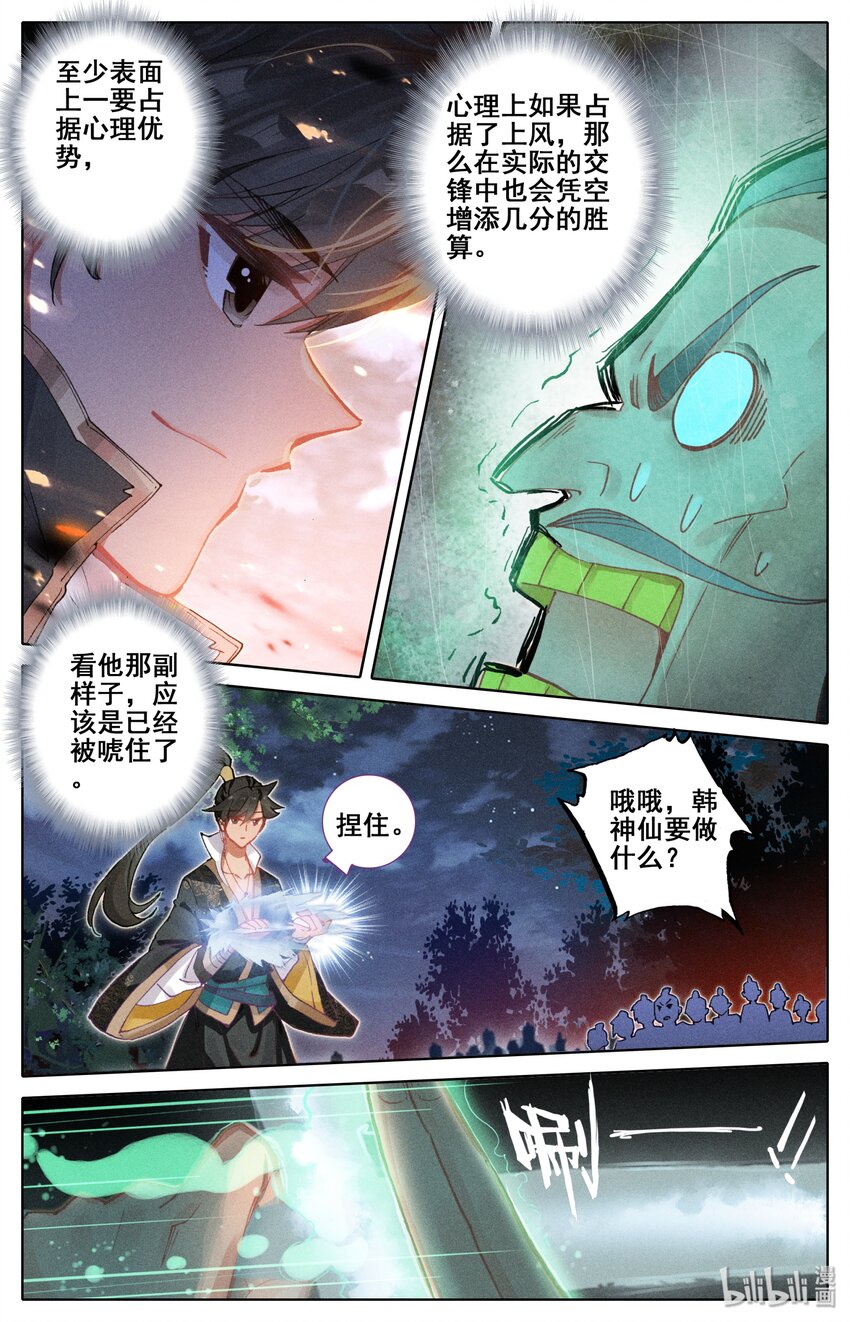 038 另一个修仙者6