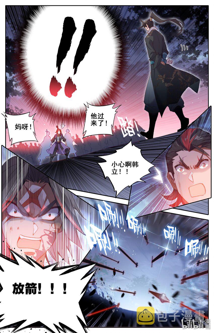 040 大火葬3