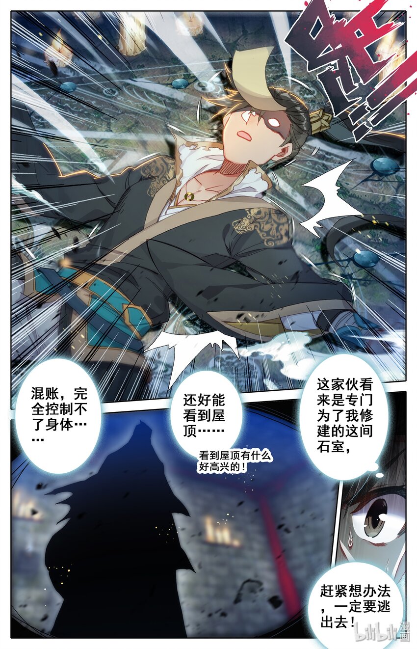 021 夺舍6