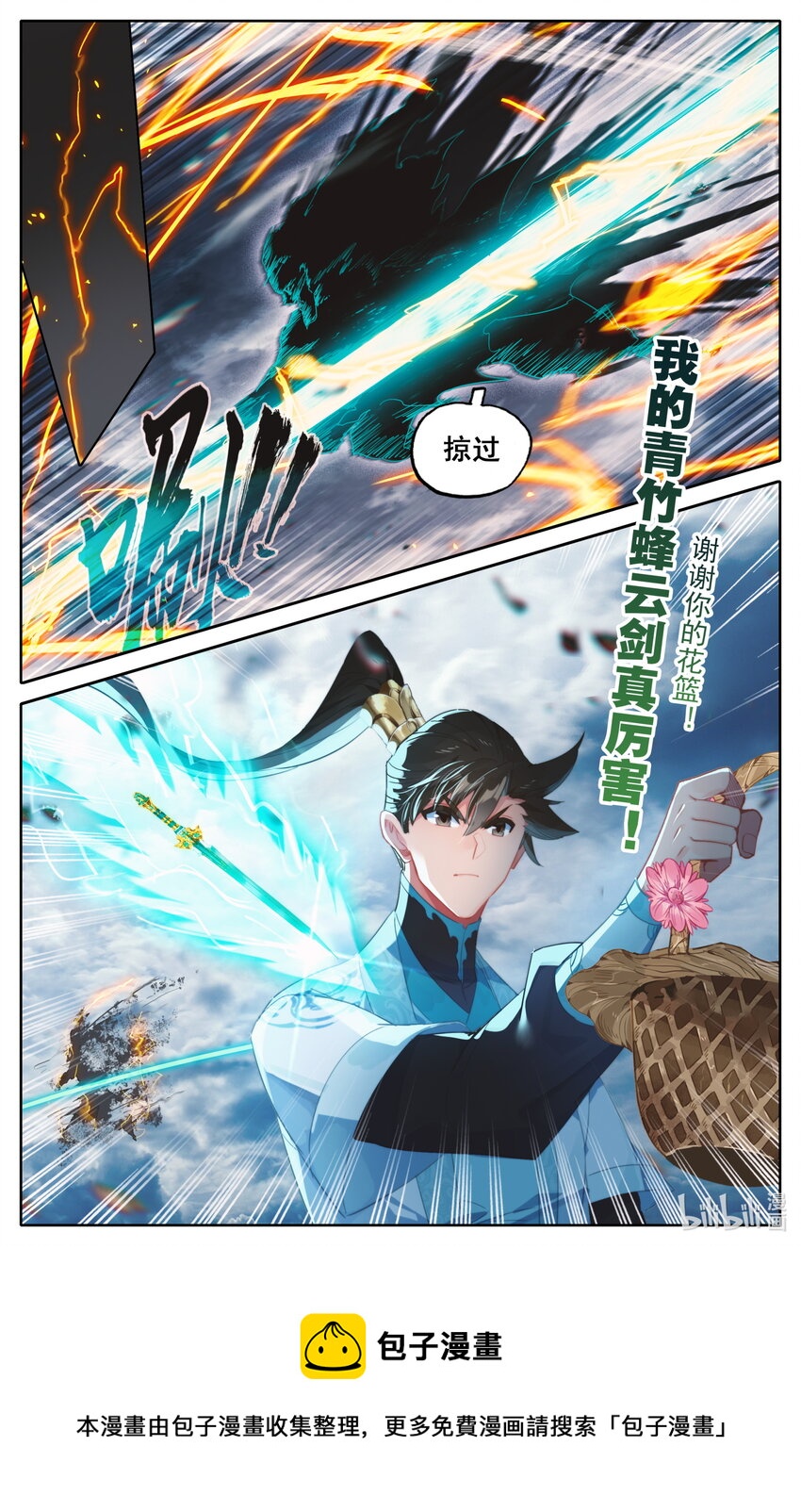 197 虫羣和惊雷16