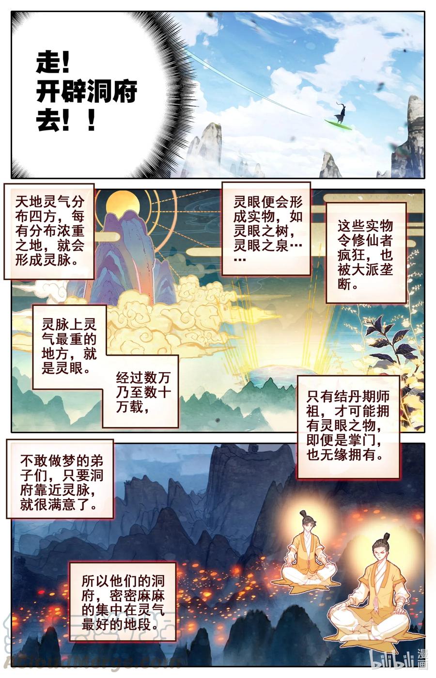 111 灵兽，灵泉！10