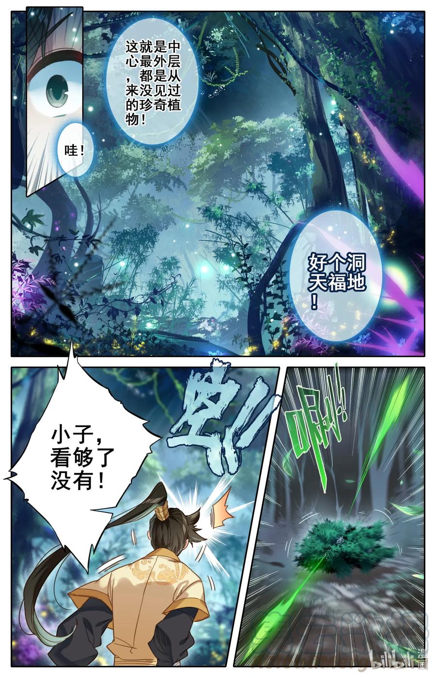 096 月阳宝珠2