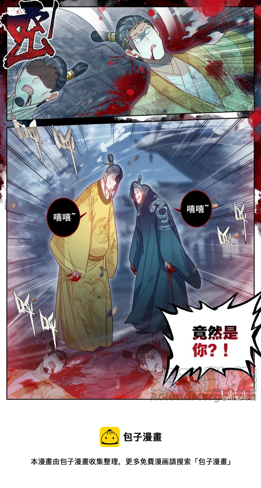 154 黑煞教主！16