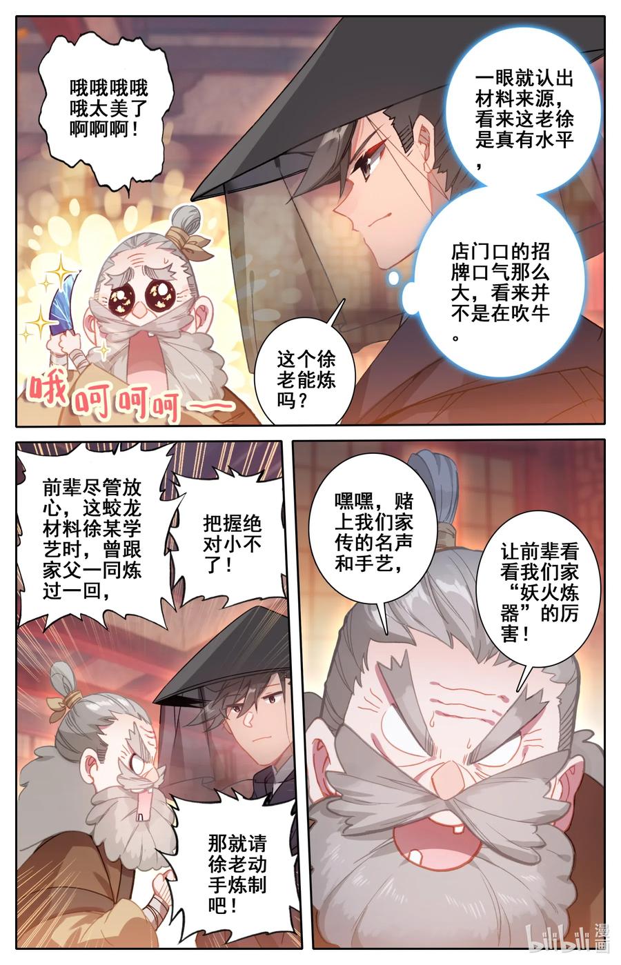 113 齐云霄11