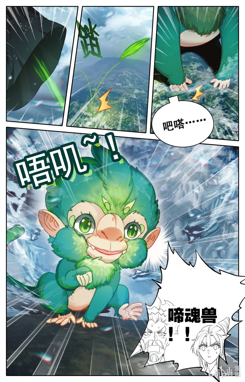208 啼魂兽4