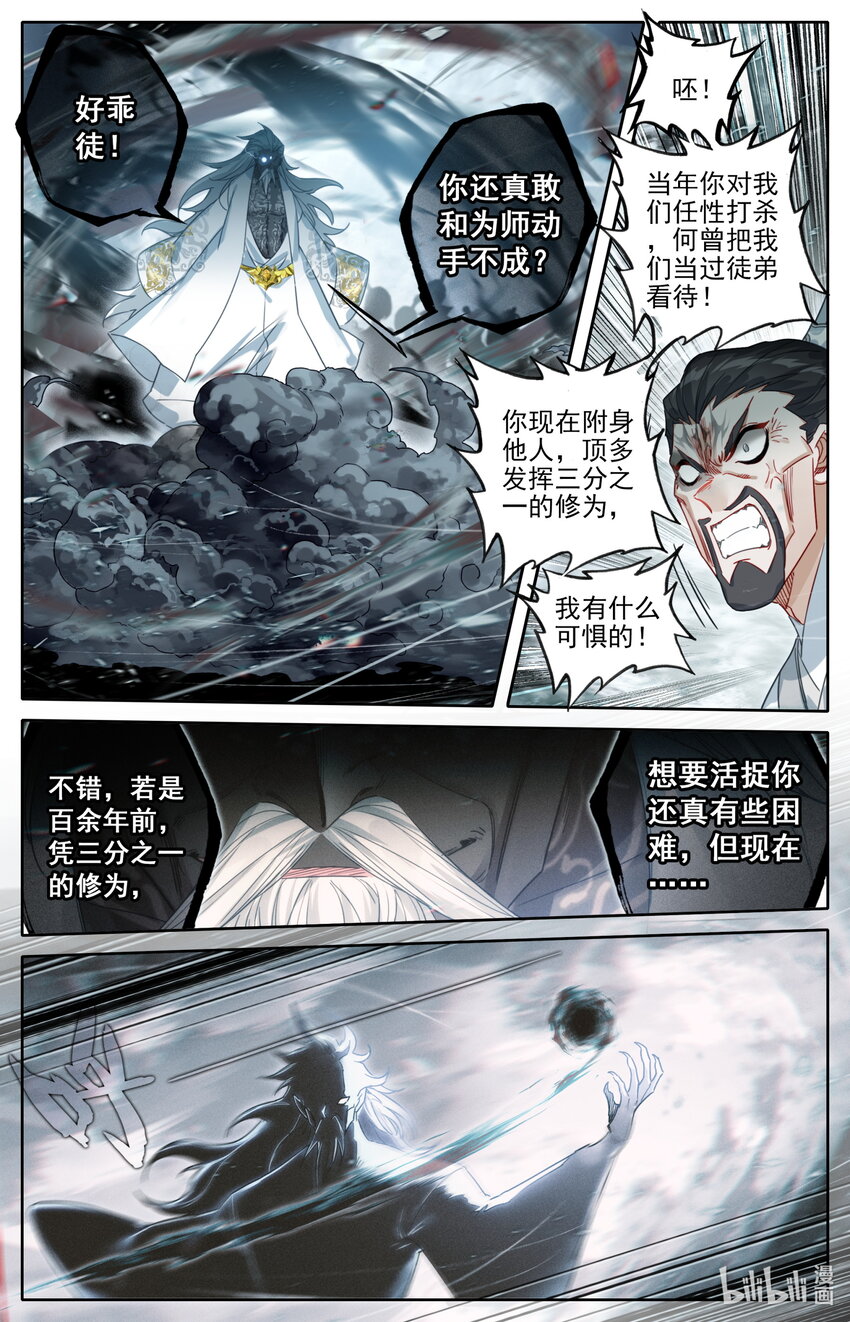 191 极阴祖师6