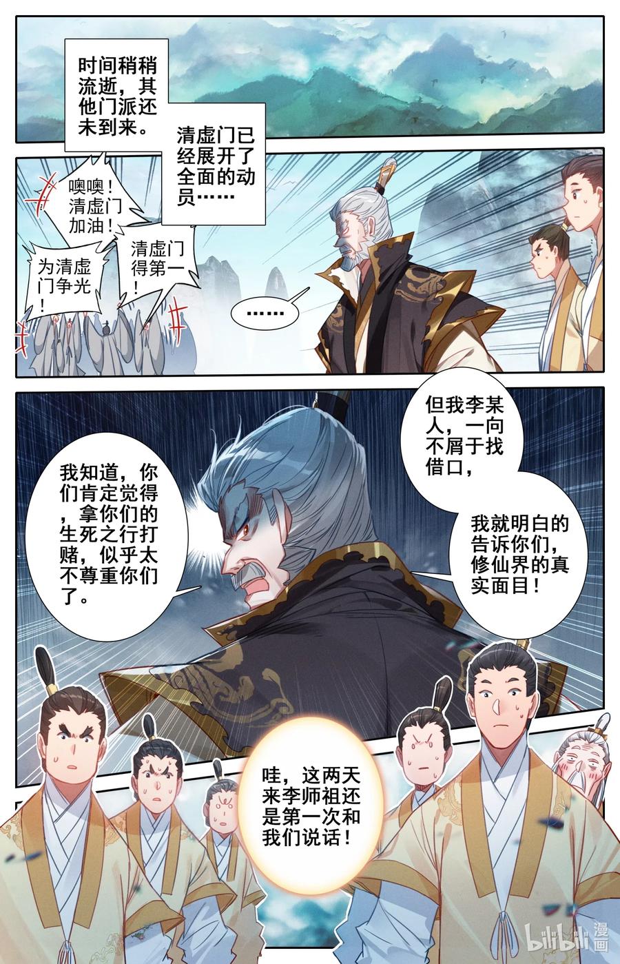 087 赌局11