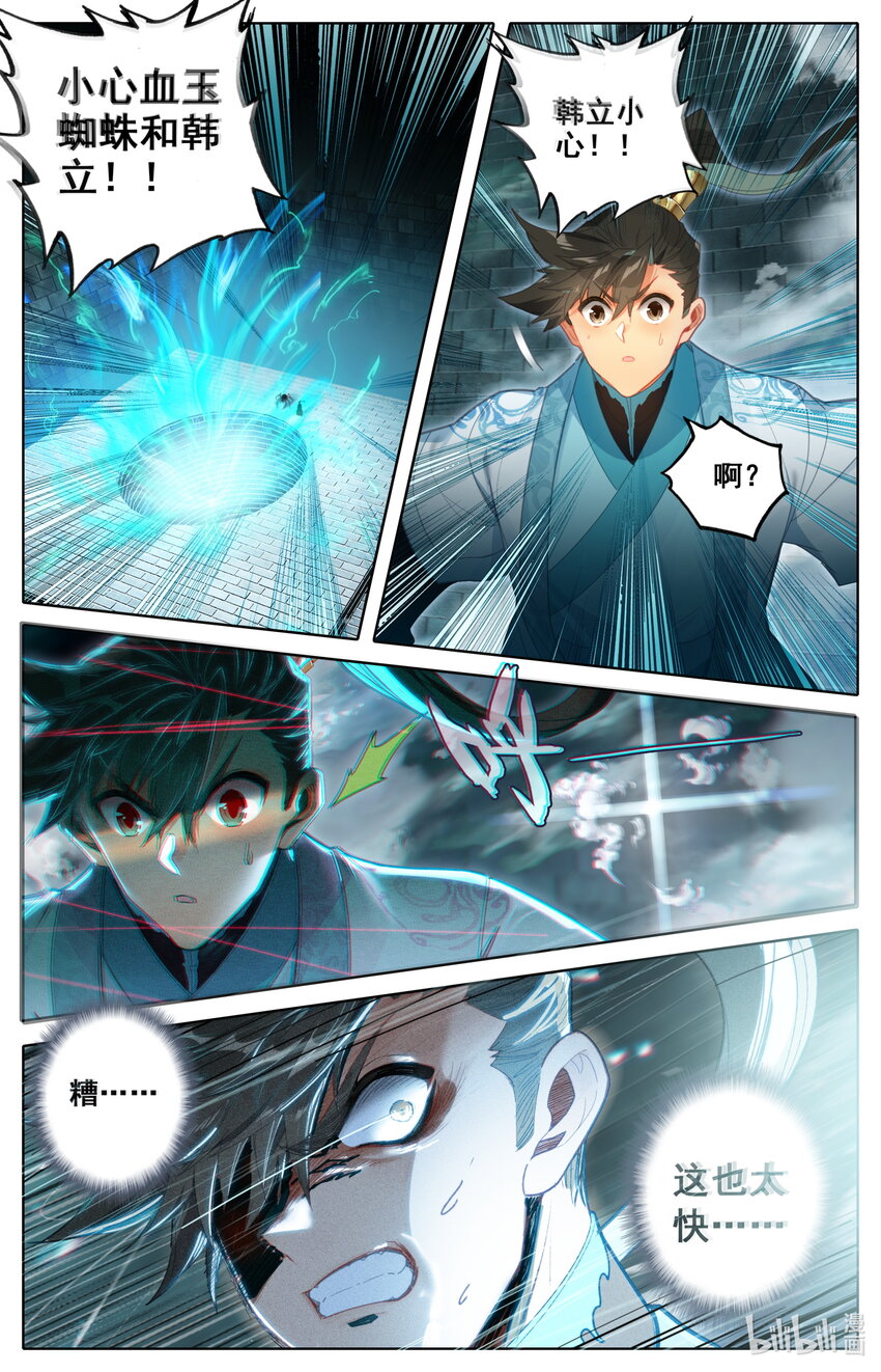 233 宝丹现世6