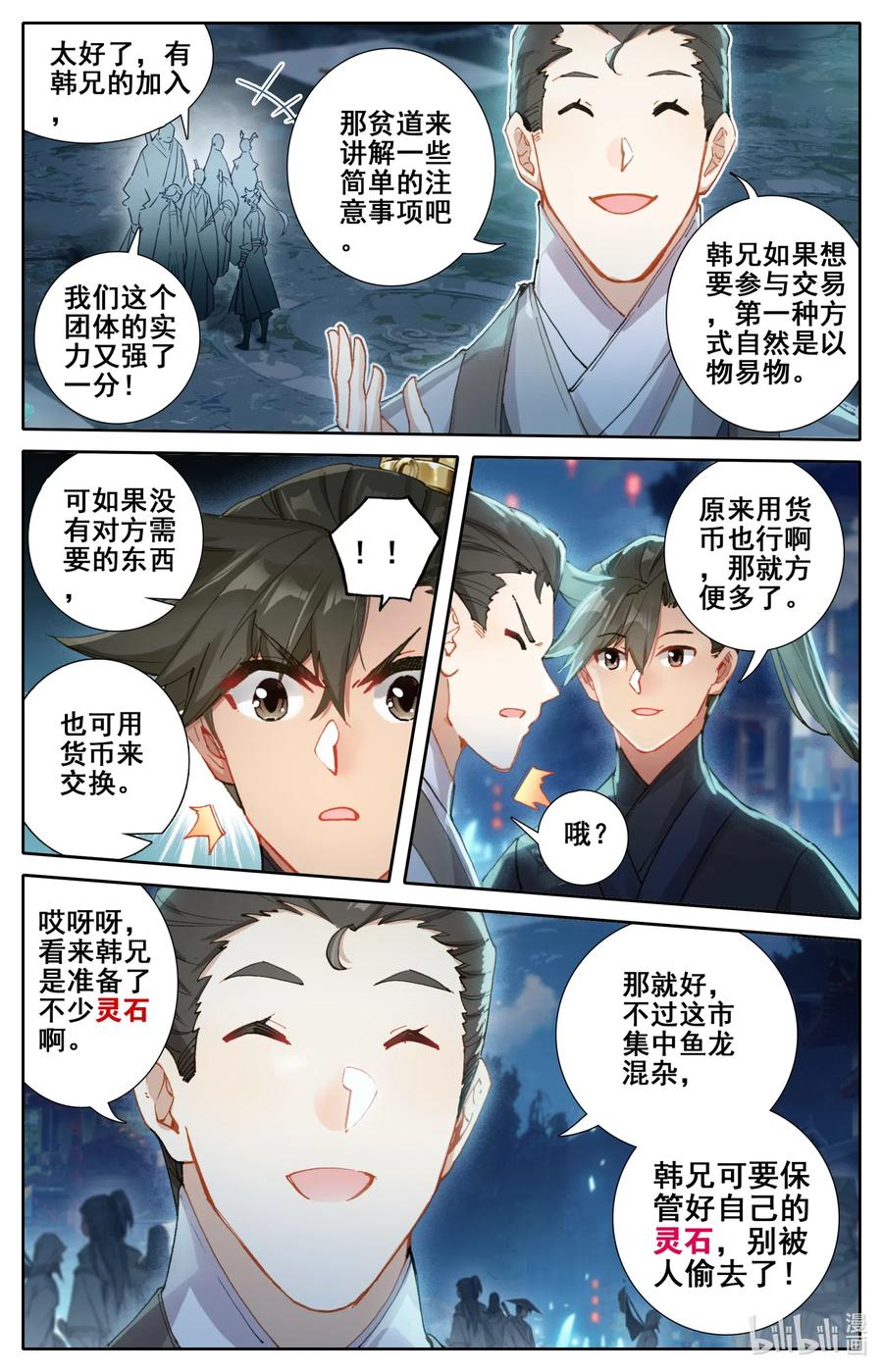 059 一夜返贫  陡然而富1