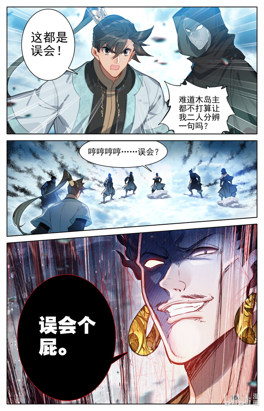 183 噬金虫11