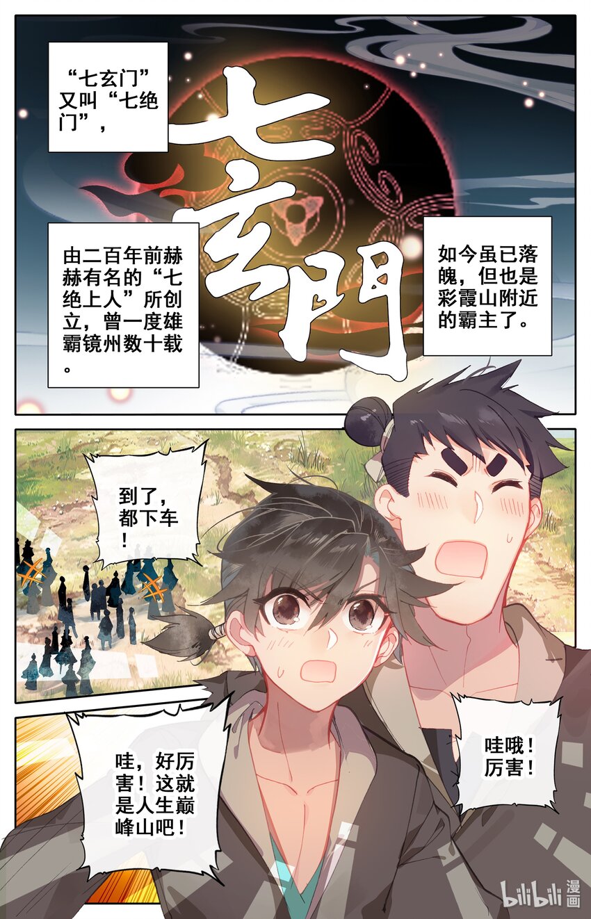 001 七玄门7
