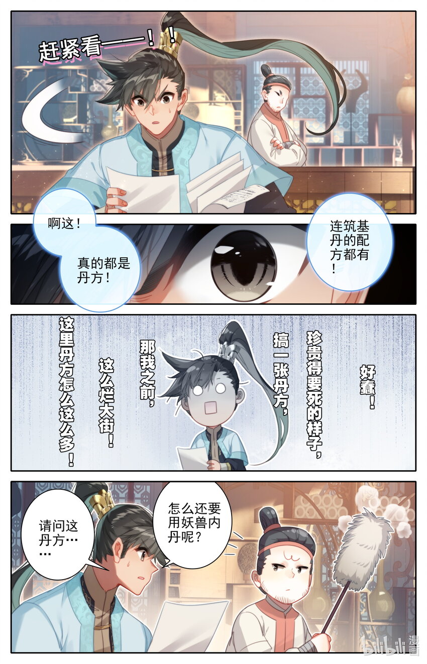 177 猎杀任务11