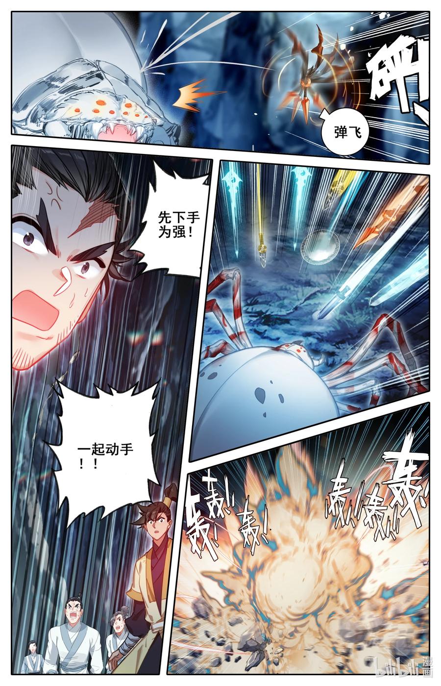 131 白蜘蛛5