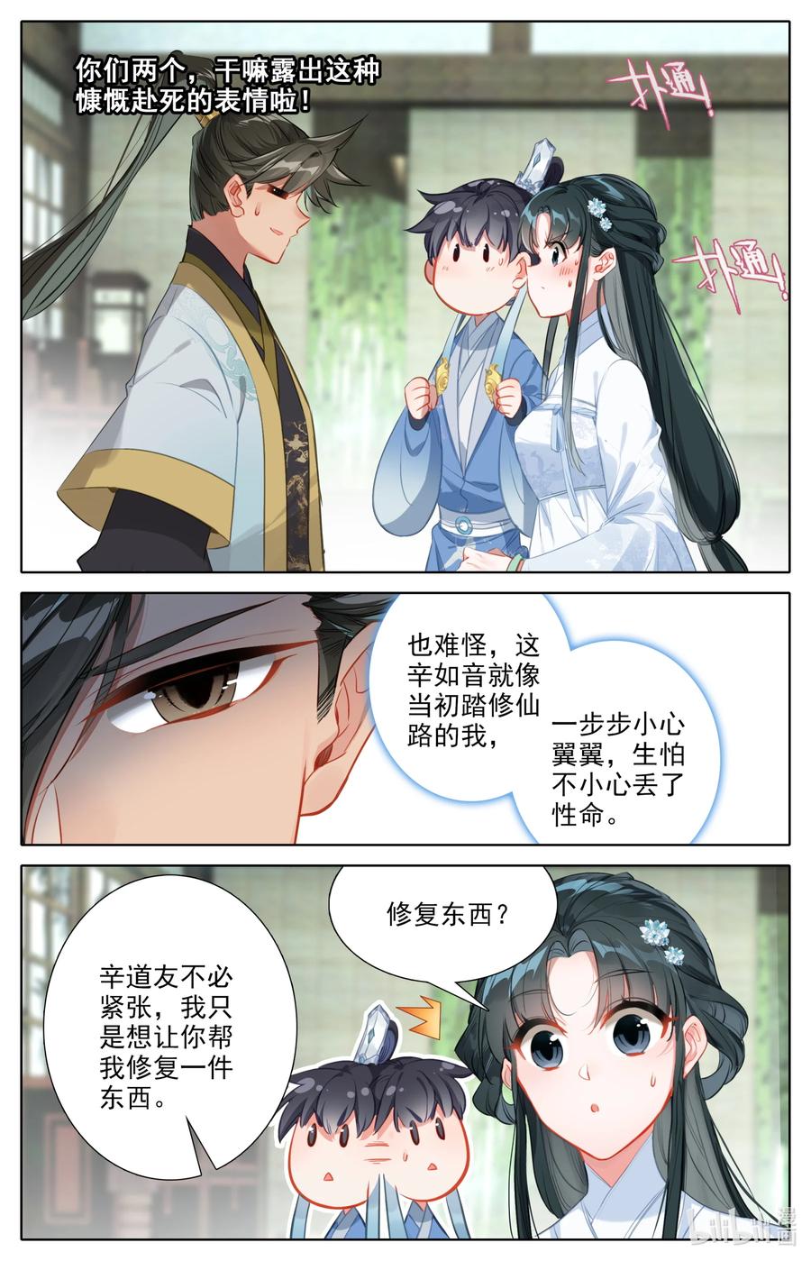 136 秦府7