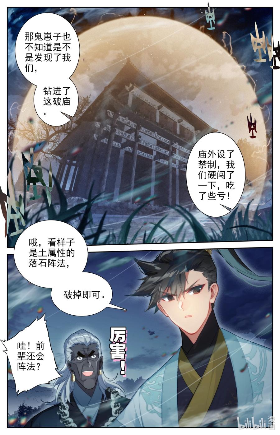 146 螳螂捕蝉11