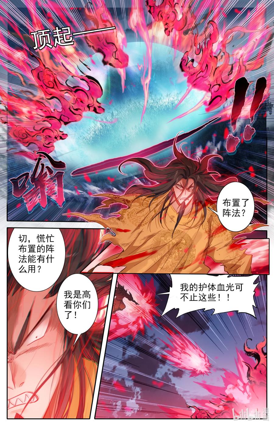 156 谁是猎物？5