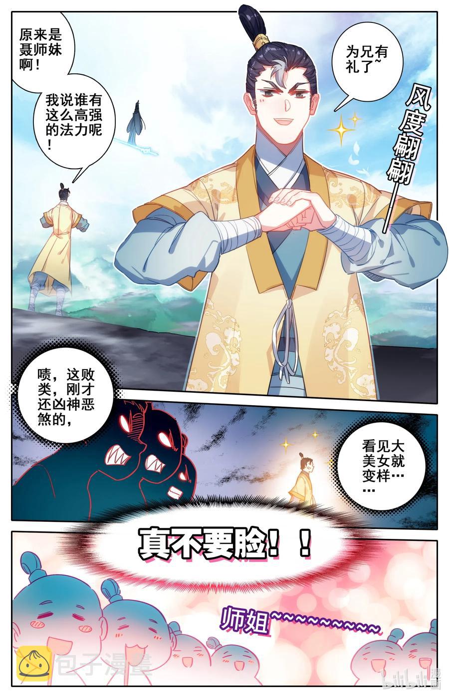 076 天仙美人7