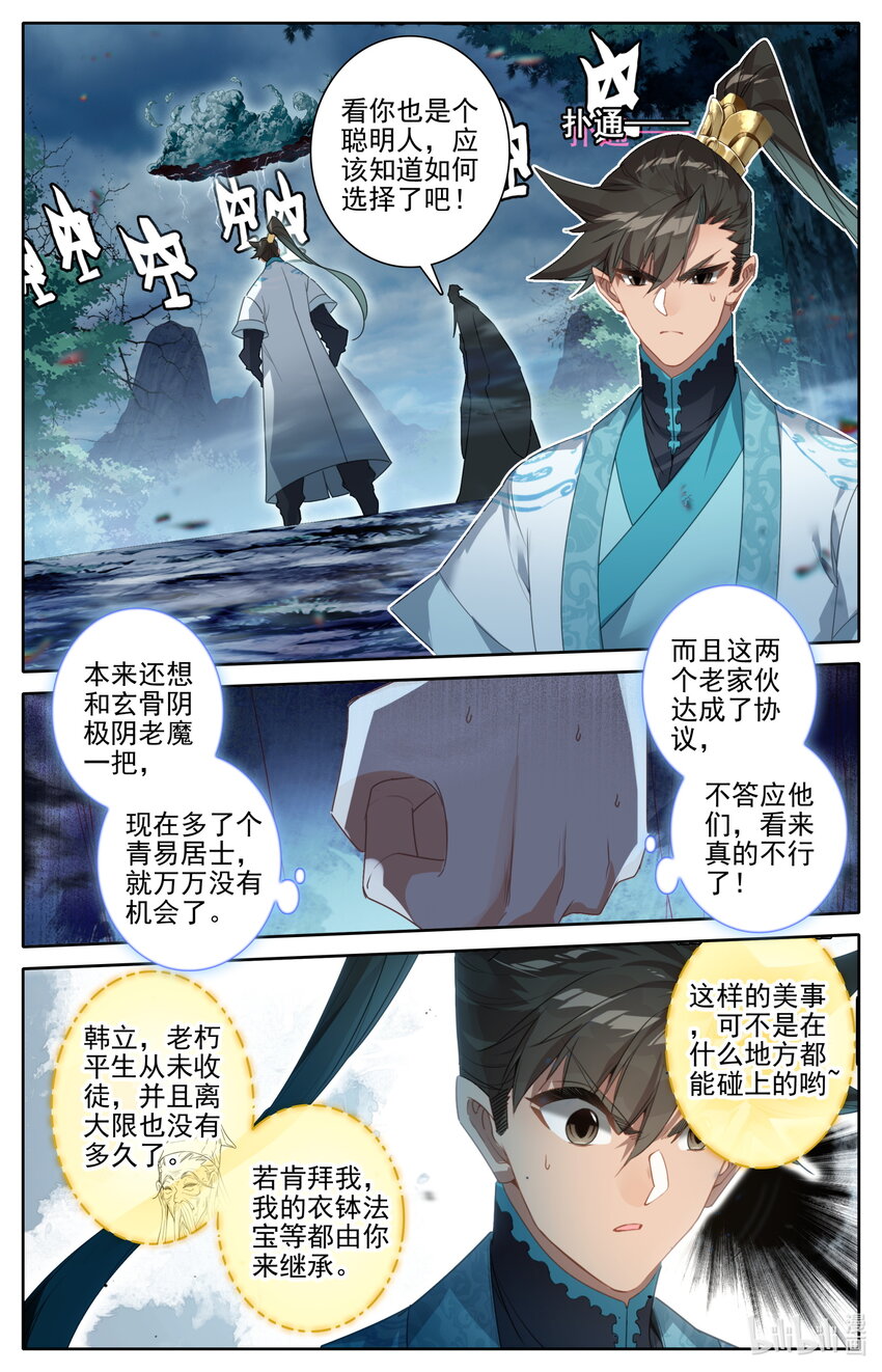 218 乖徒！7