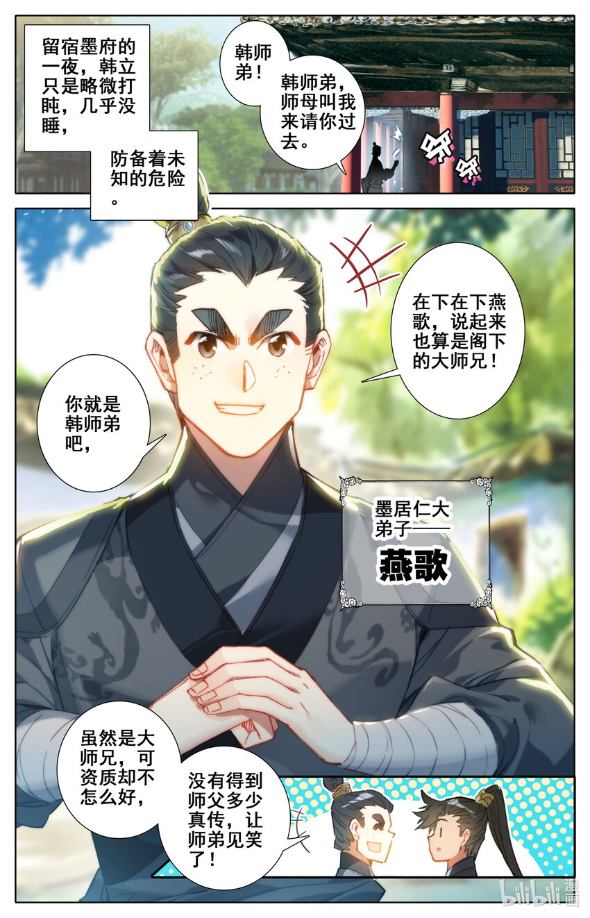 050 花痴1