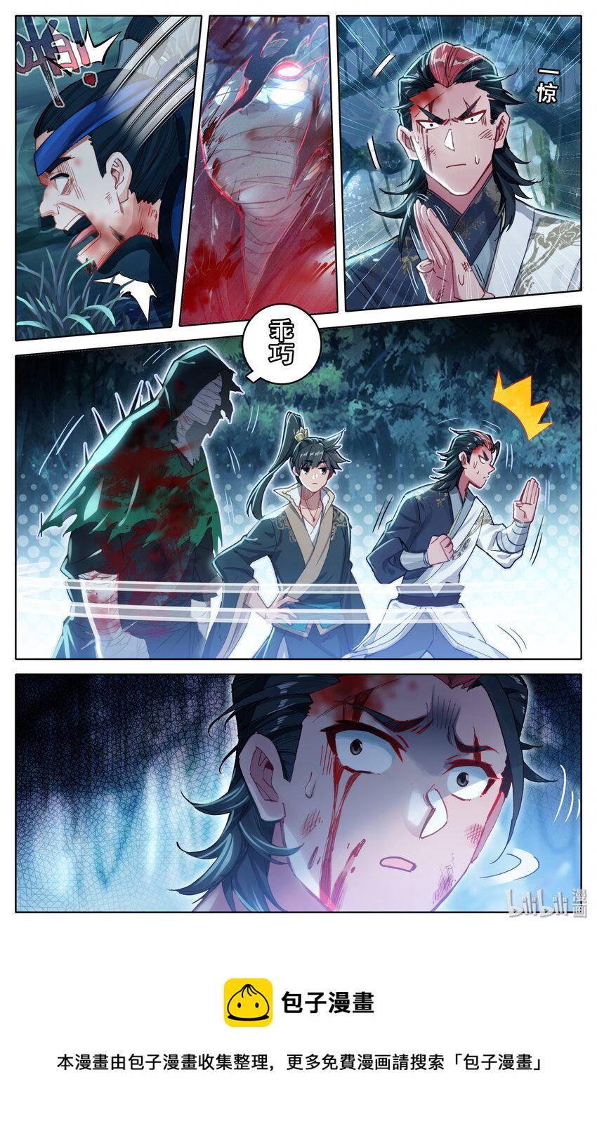 029 杀戮巨人10