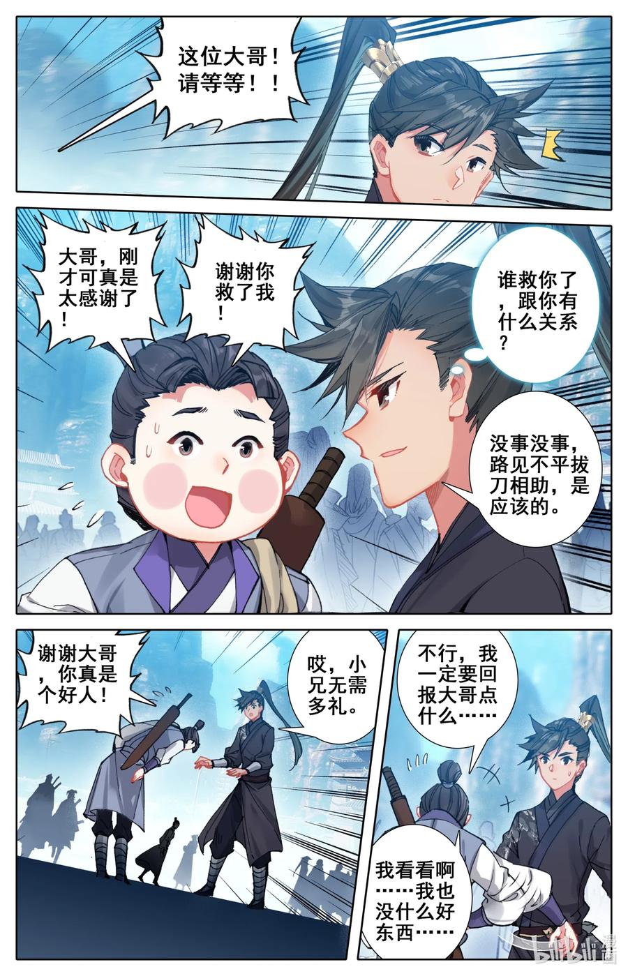 064 昇仙令5