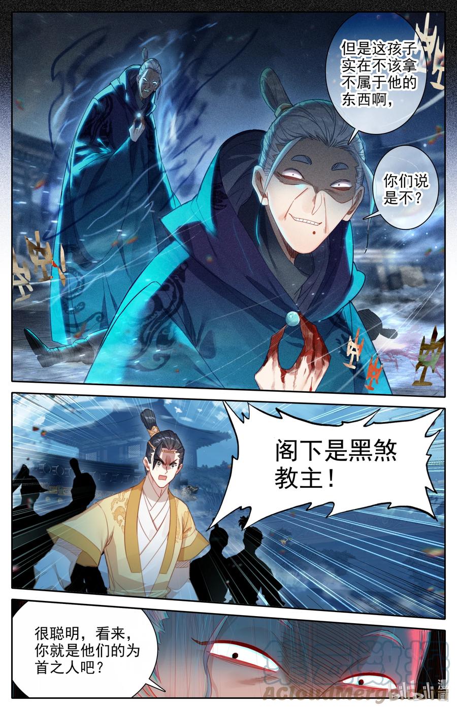 154 黑煞教主！12