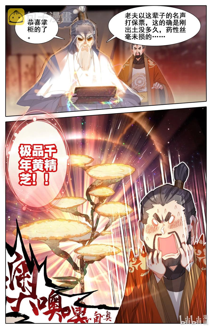 078 一共两千年？7