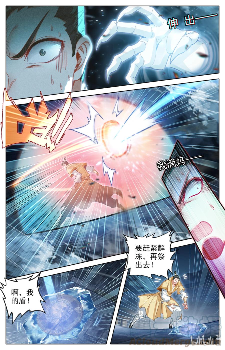 152 隐斗！！12