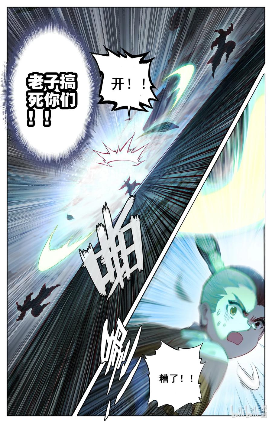 075 师兄救我！11
