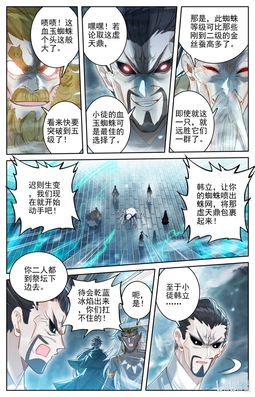 229 取鼎6