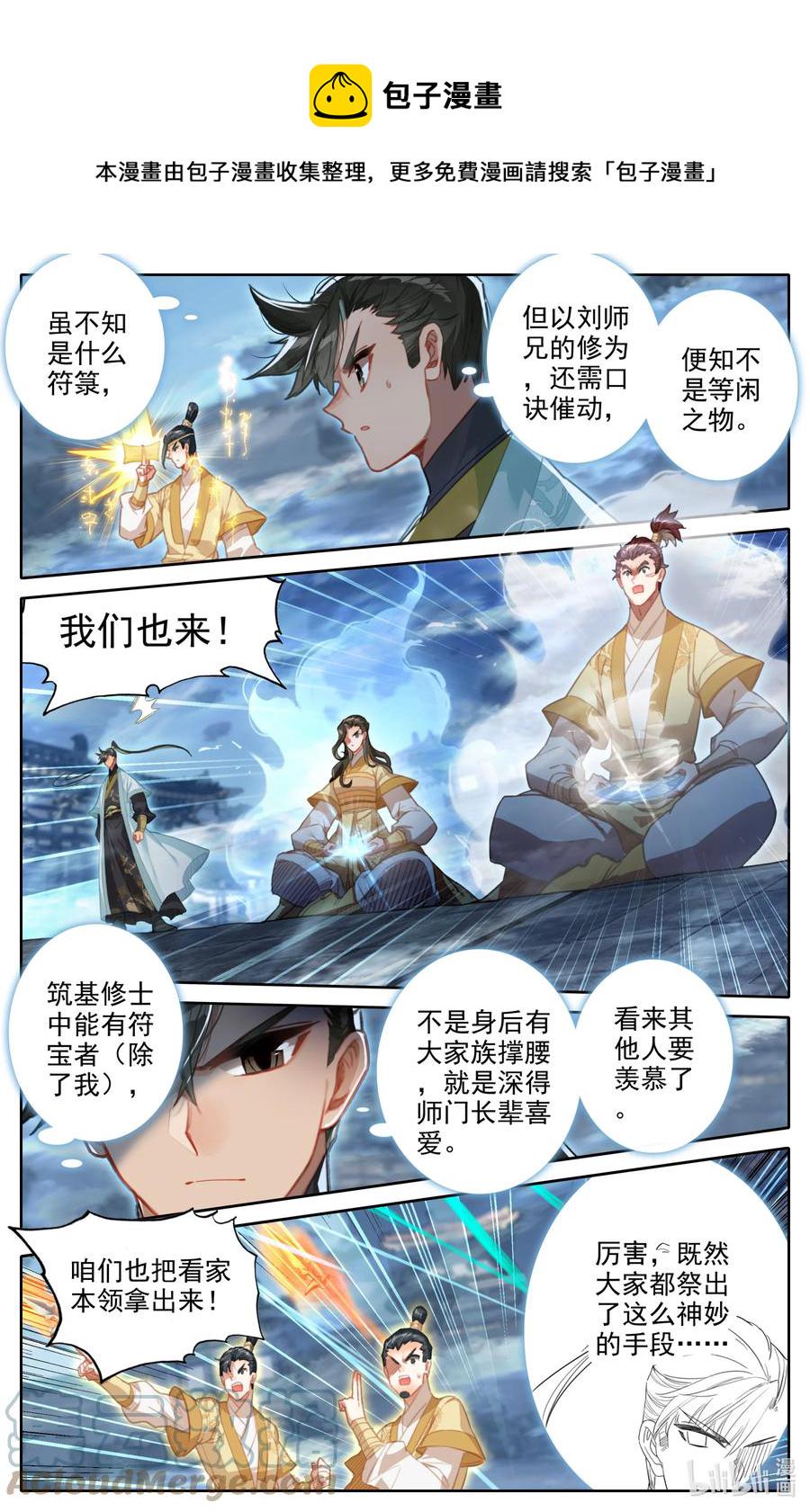 152 隐斗！！2