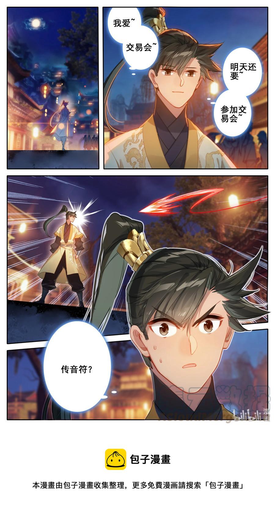 124 魔道之约14