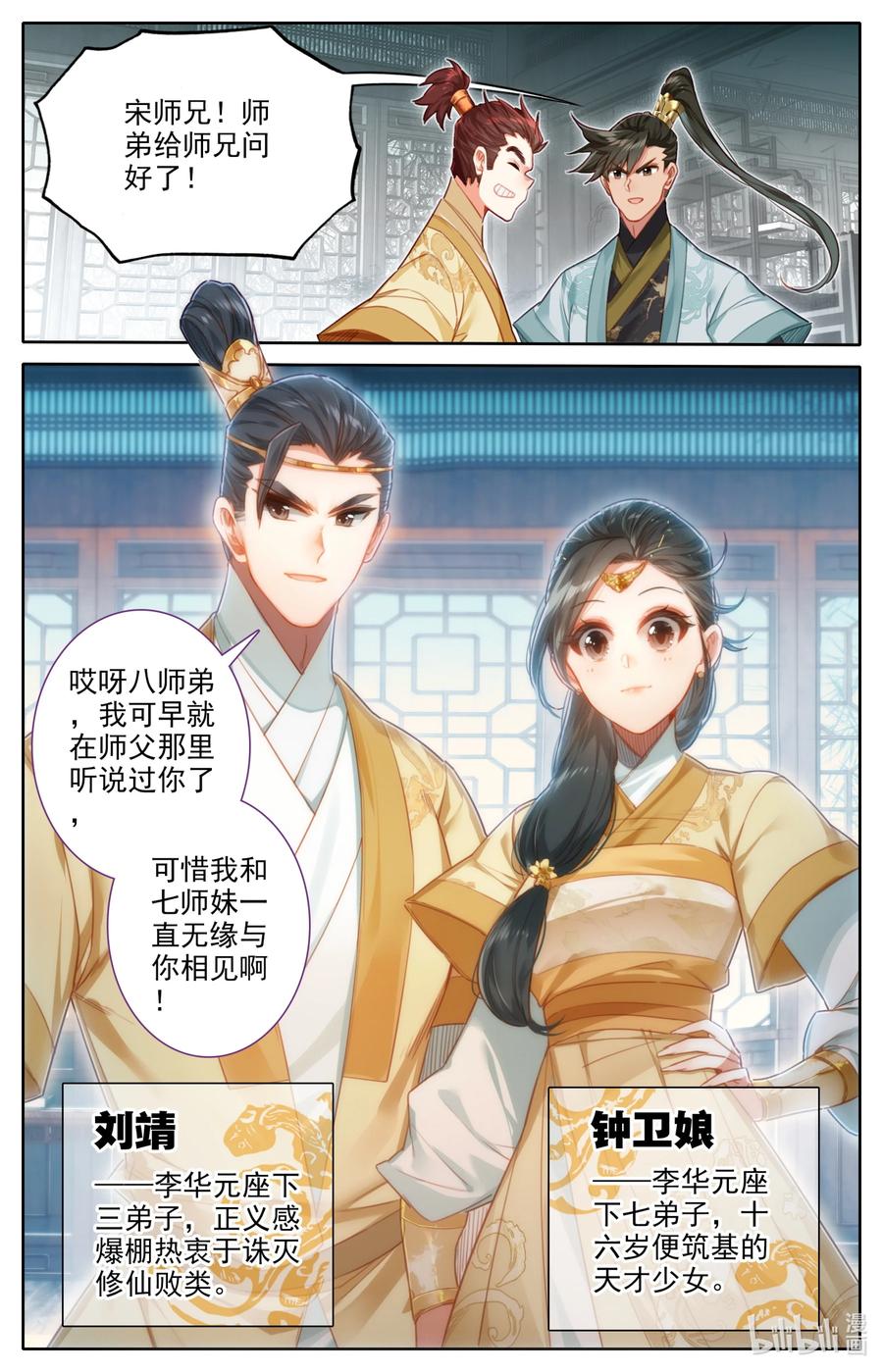 149 援兵？！5